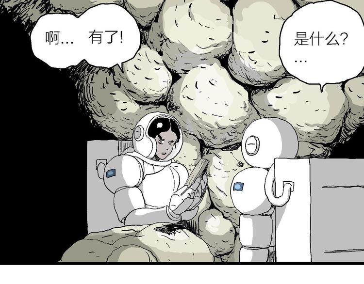 第86话 新人类（11）91