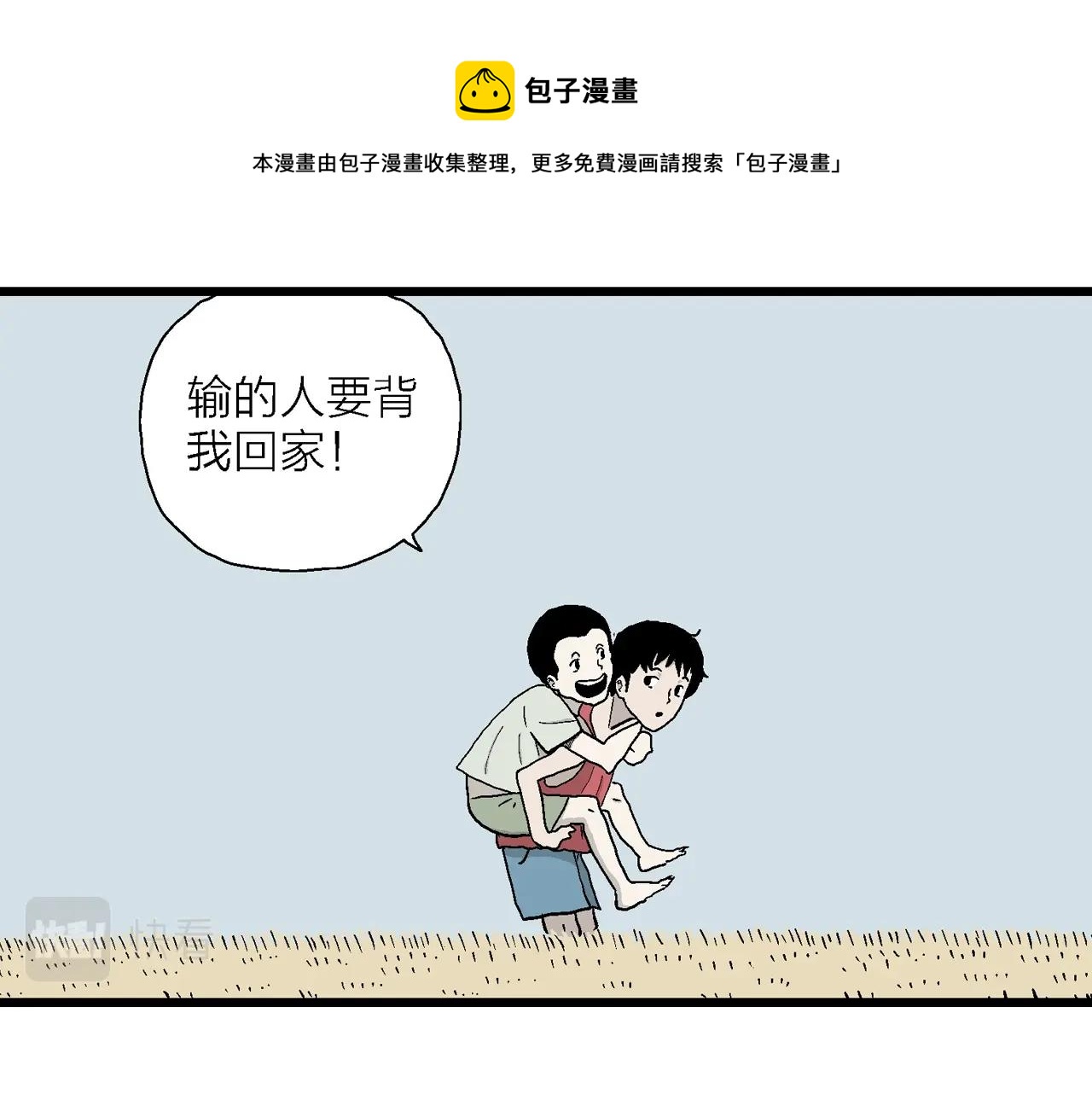 第22话 地狱游戏（十一）100
