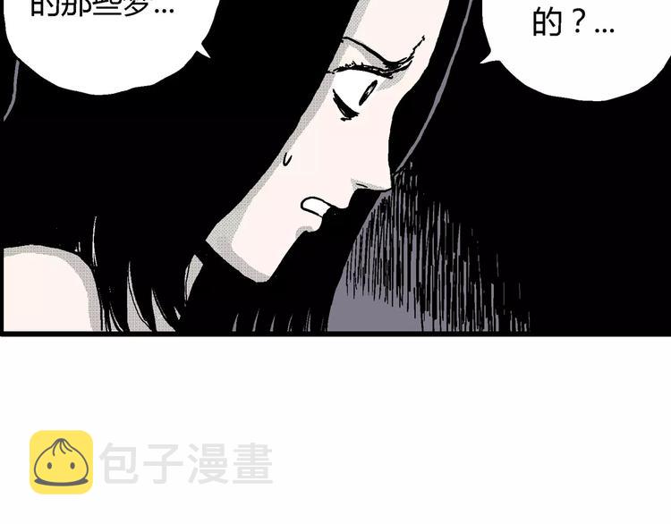 第15话 迷雾岛（二）26