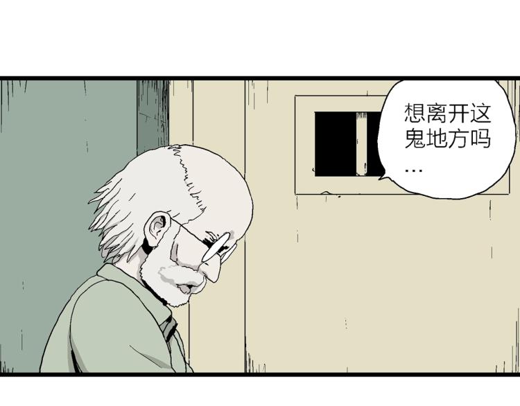 第1话 人间恶魔（一）83
