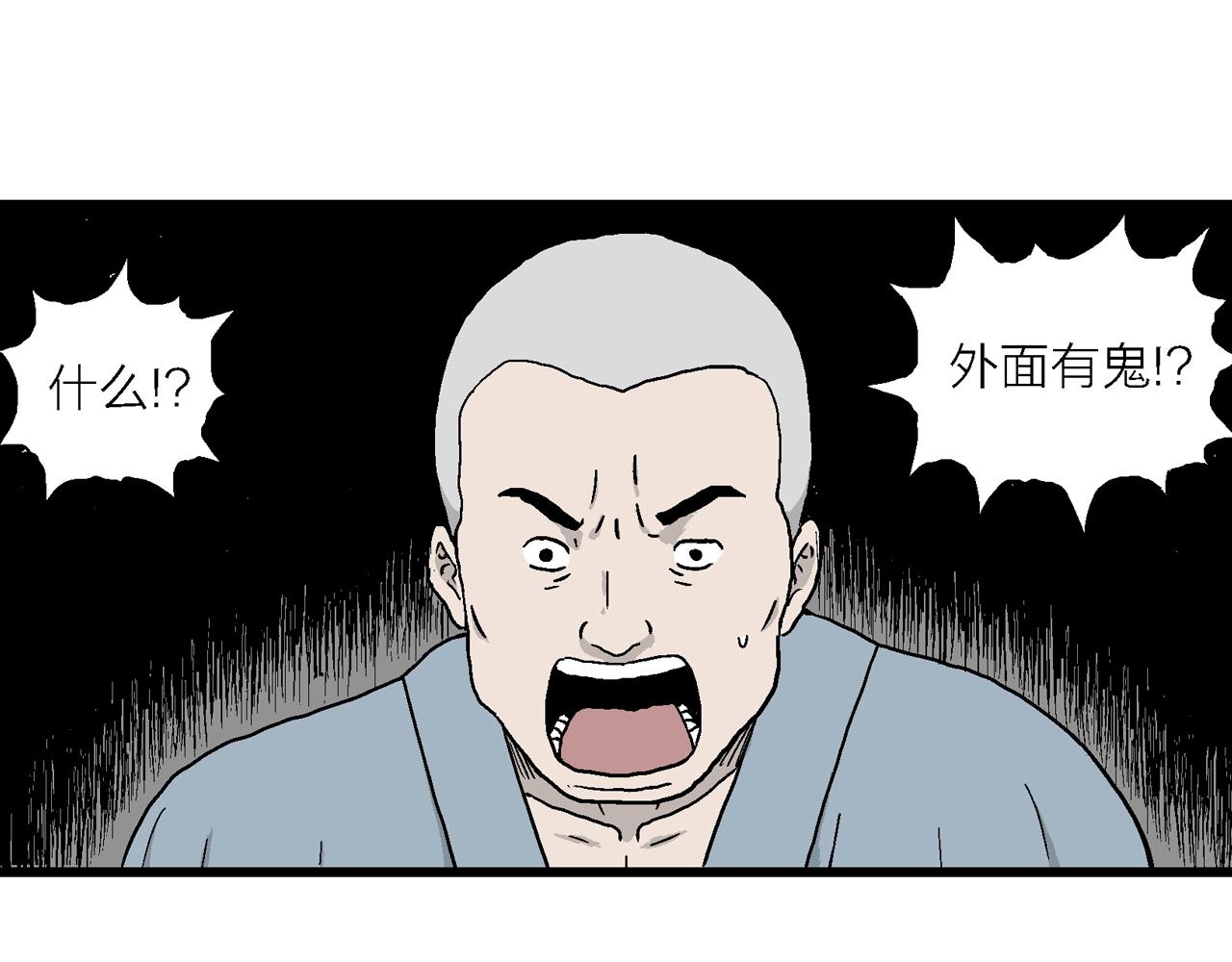 第35话 鬼寺（二）18