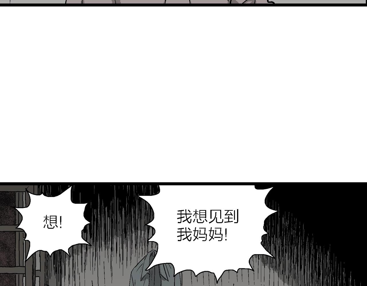 第53话 畸胎（二）67