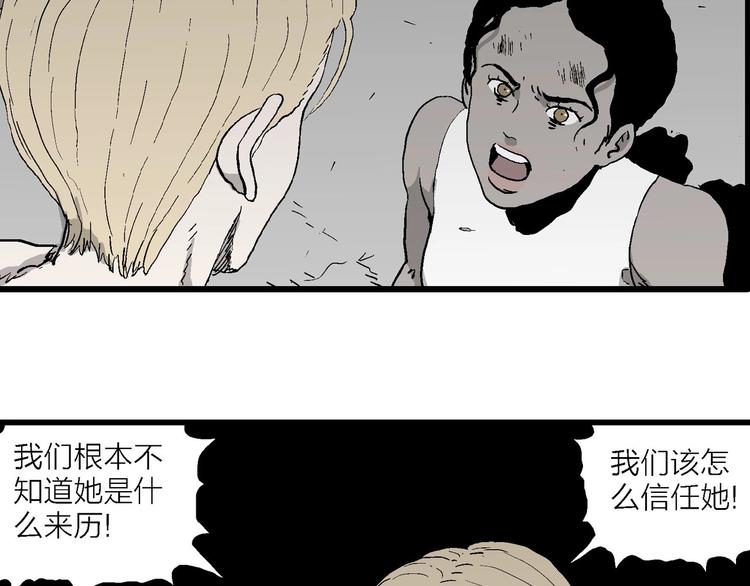 第96话 新人类（21）48