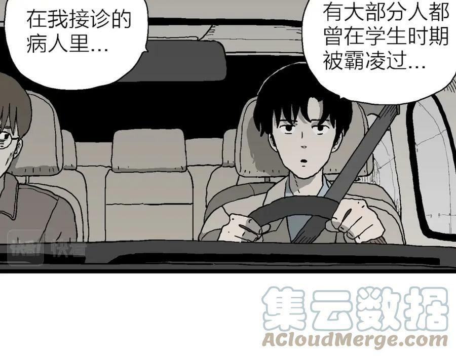 第64话 蜘蛛男（三）16
