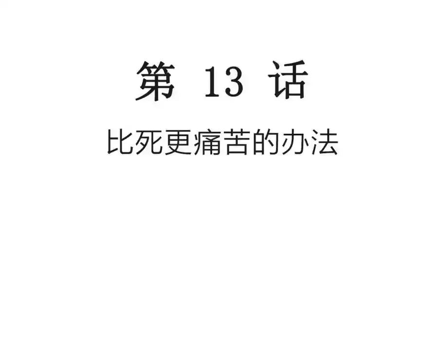第74话 蜘蛛男（十三）2