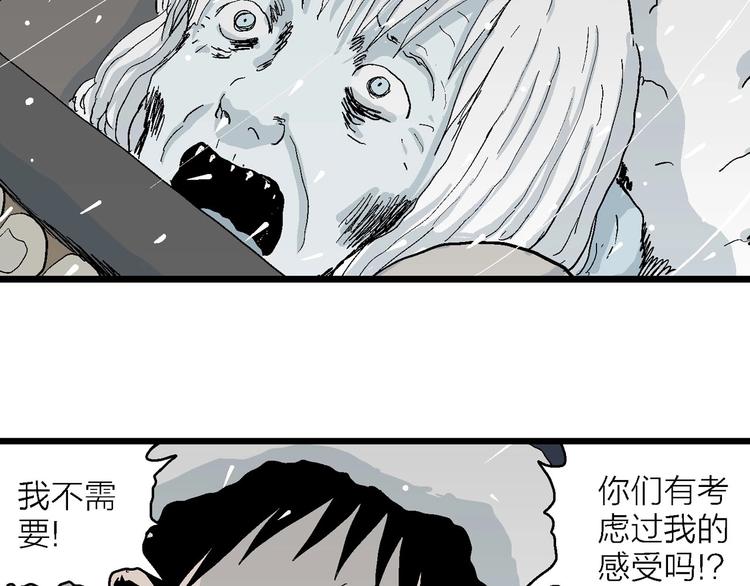 第74话 雪女（10）50