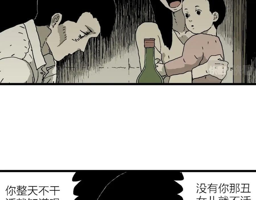 第61话 畸胎（十）46