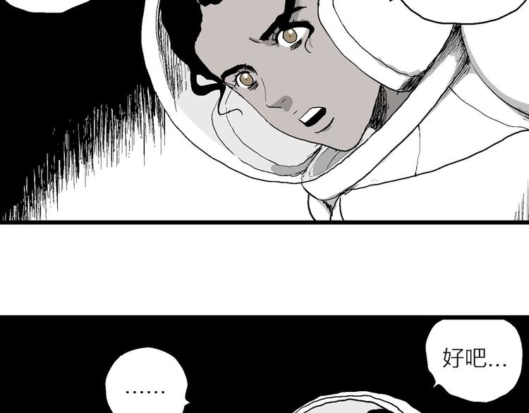 第86话 新人类（11）40