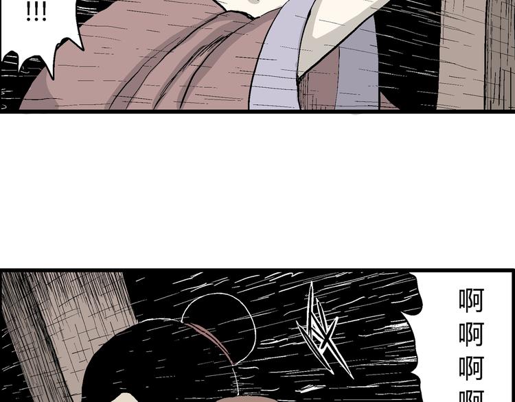 第41话 狐的报恩（五）89
