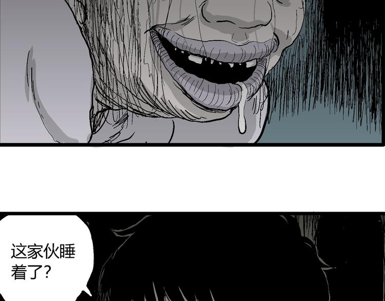 第55话 渔村（2）96