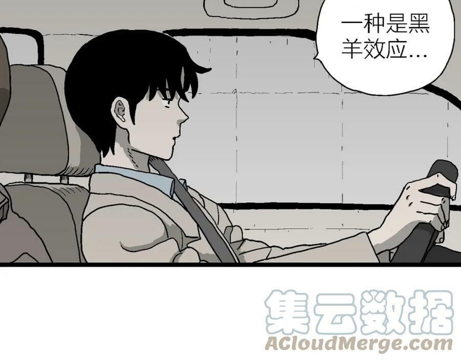 第64话 蜘蛛男（三）20