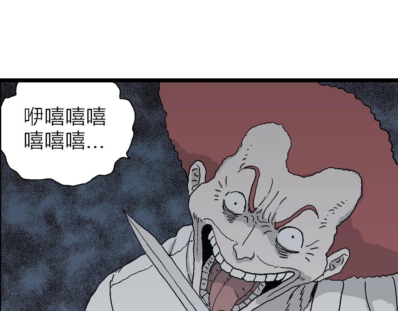 第43话 欢笑镇（四）12
