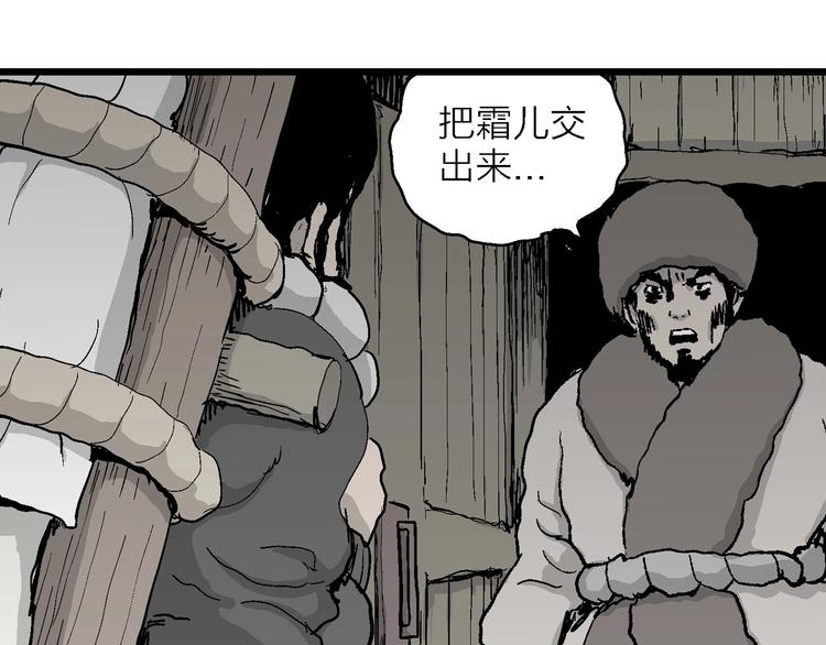 第71话 雪女（7）71