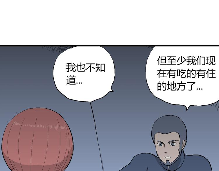 第45话 恋人小岛（3）43