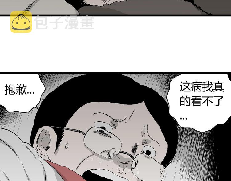 第69话 雪女（5）86