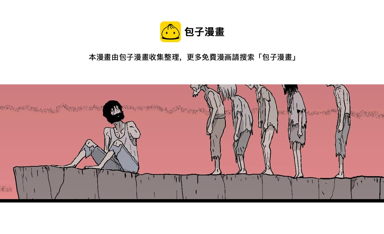 第30话 地狱游戏（十九）100