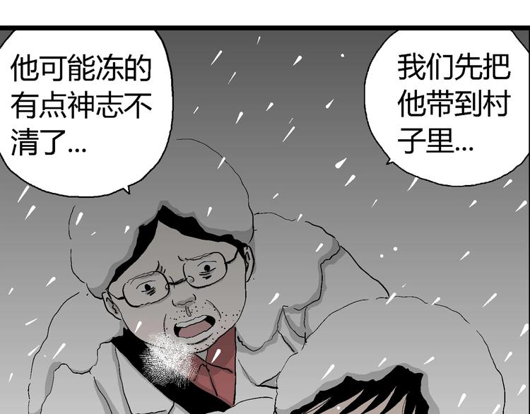 第68话 雪女（4）9