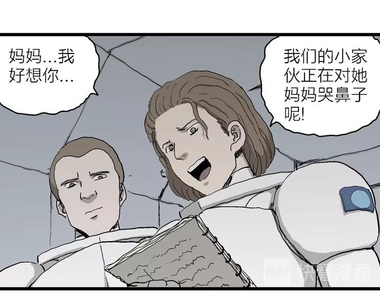第77话 新人类（2）14