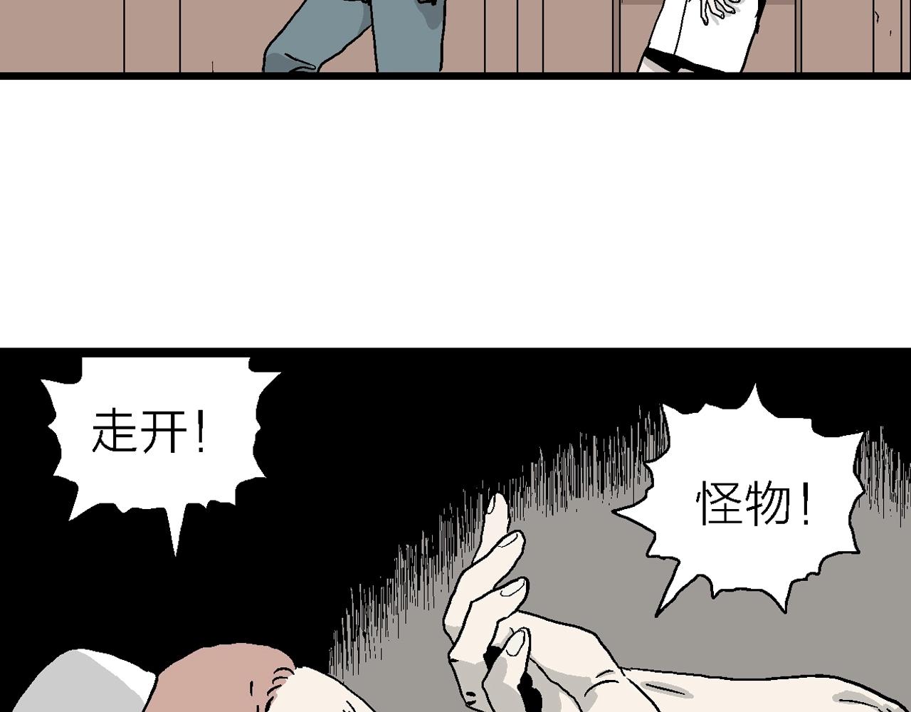 第3话 人间恶魔（三）22