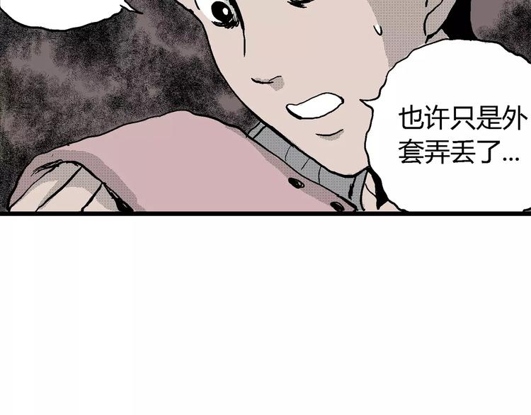 第18话 迷雾岛（五）152