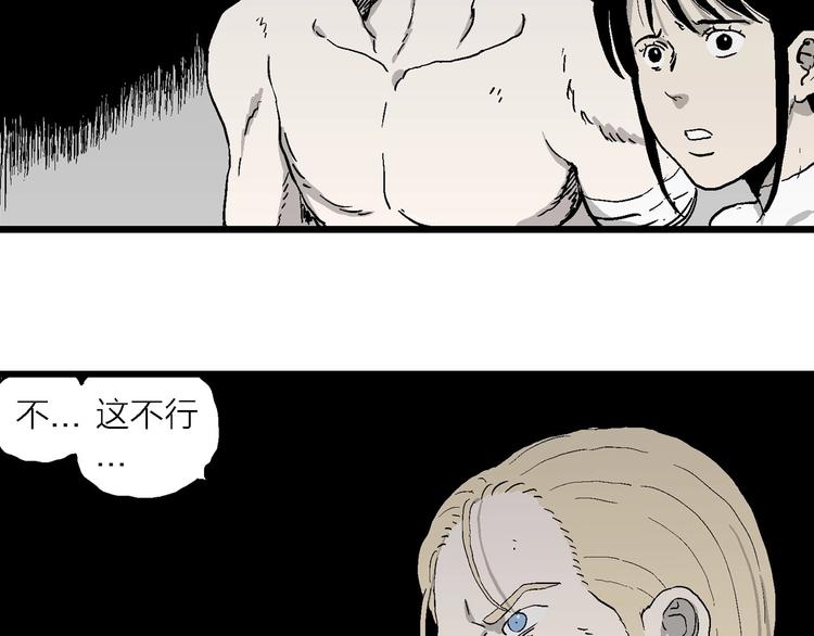 第96话 新人类（21）46