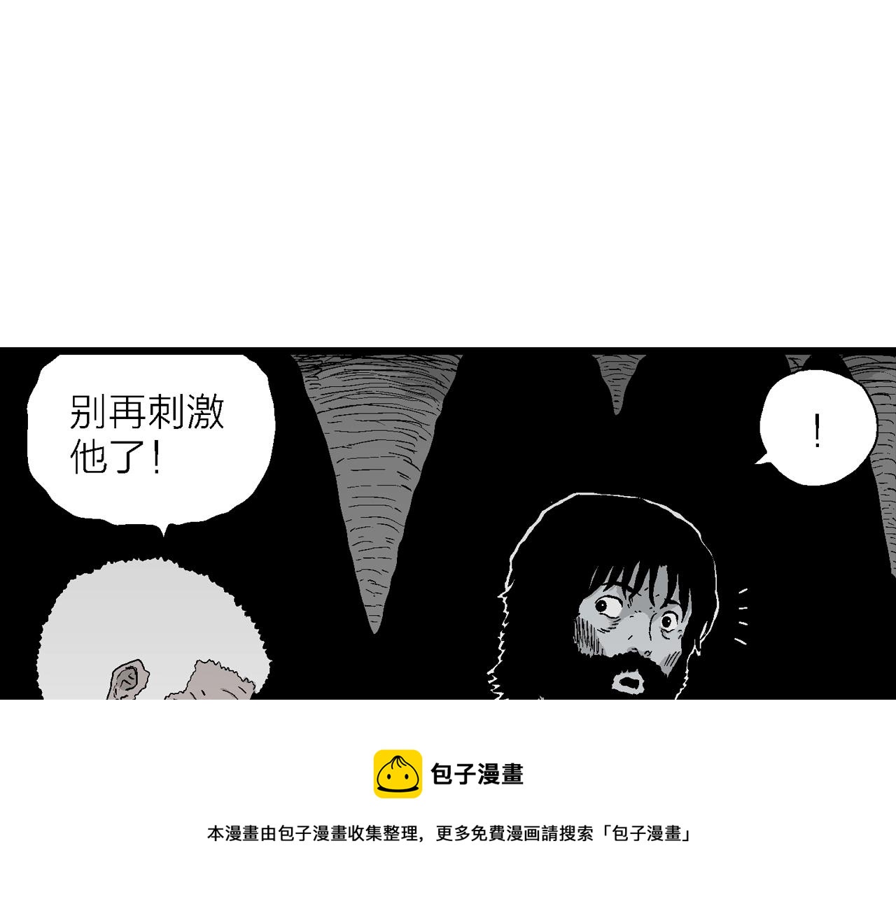 第27话 地狱游戏（十六）10