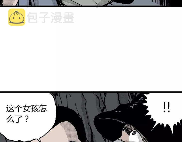 第19话 迷雾岛（六）12