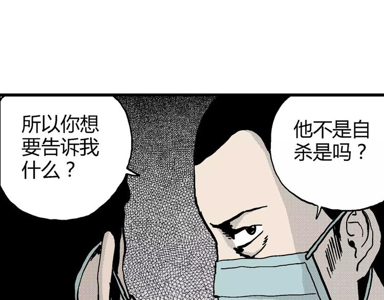第11话 沉默盒（十一）41