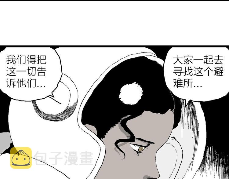 第87话 新人类（12）52