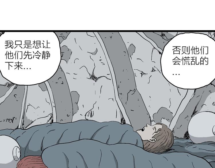 第91话 新人类（16）36