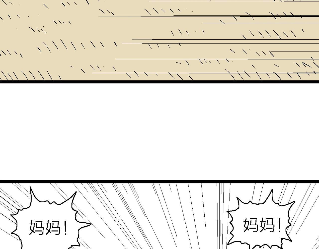第14话 地狱游戏（三）98