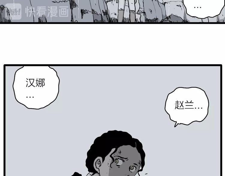 第90话 新人类（15）51