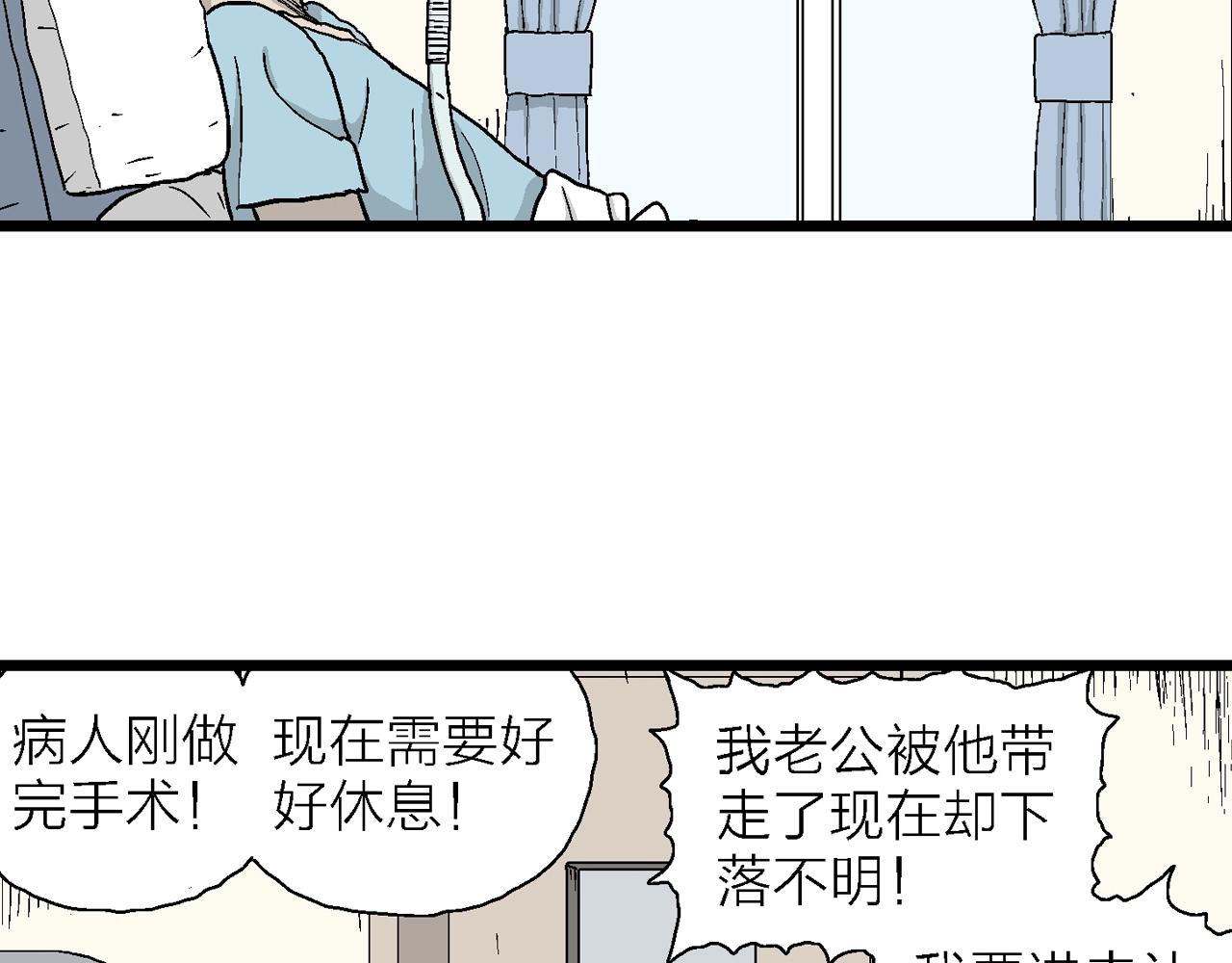第20话 地狱游戏（九）82