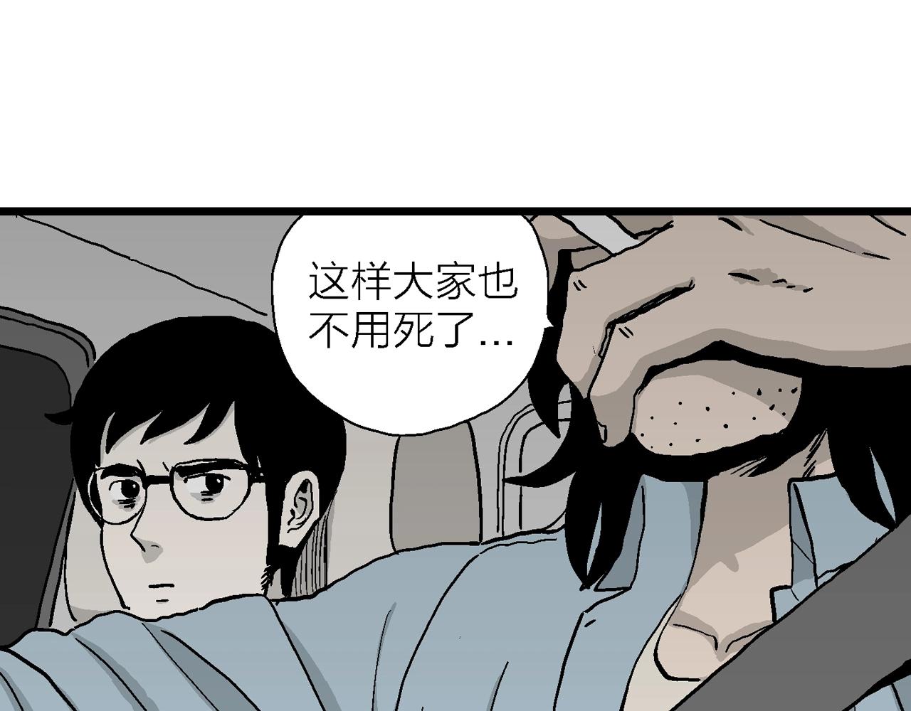 第13话 地狱游戏（二）25