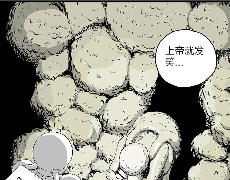 第86话 新人类（11）109