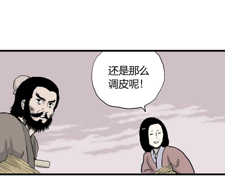 第40话 狐的报恩（四）29