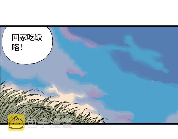第42话 狐的报恩（六）209