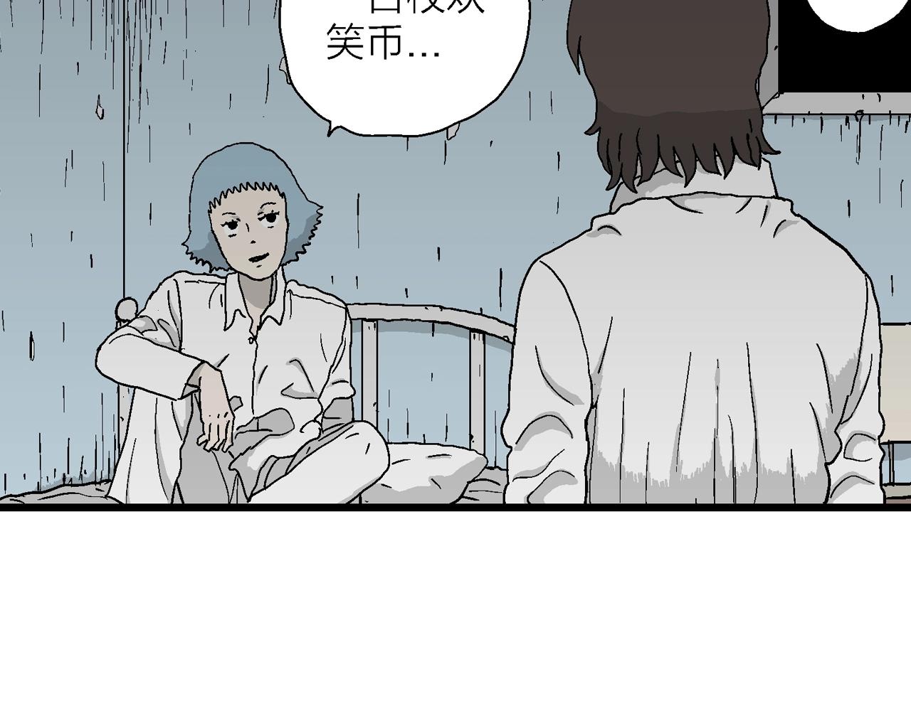 第44话 欢笑镇（五）21