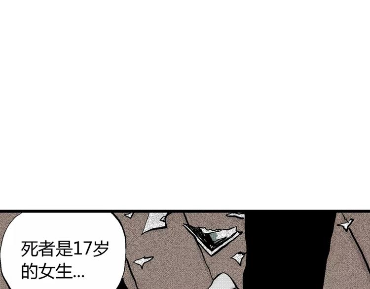 第4话 沉默盒（四）120