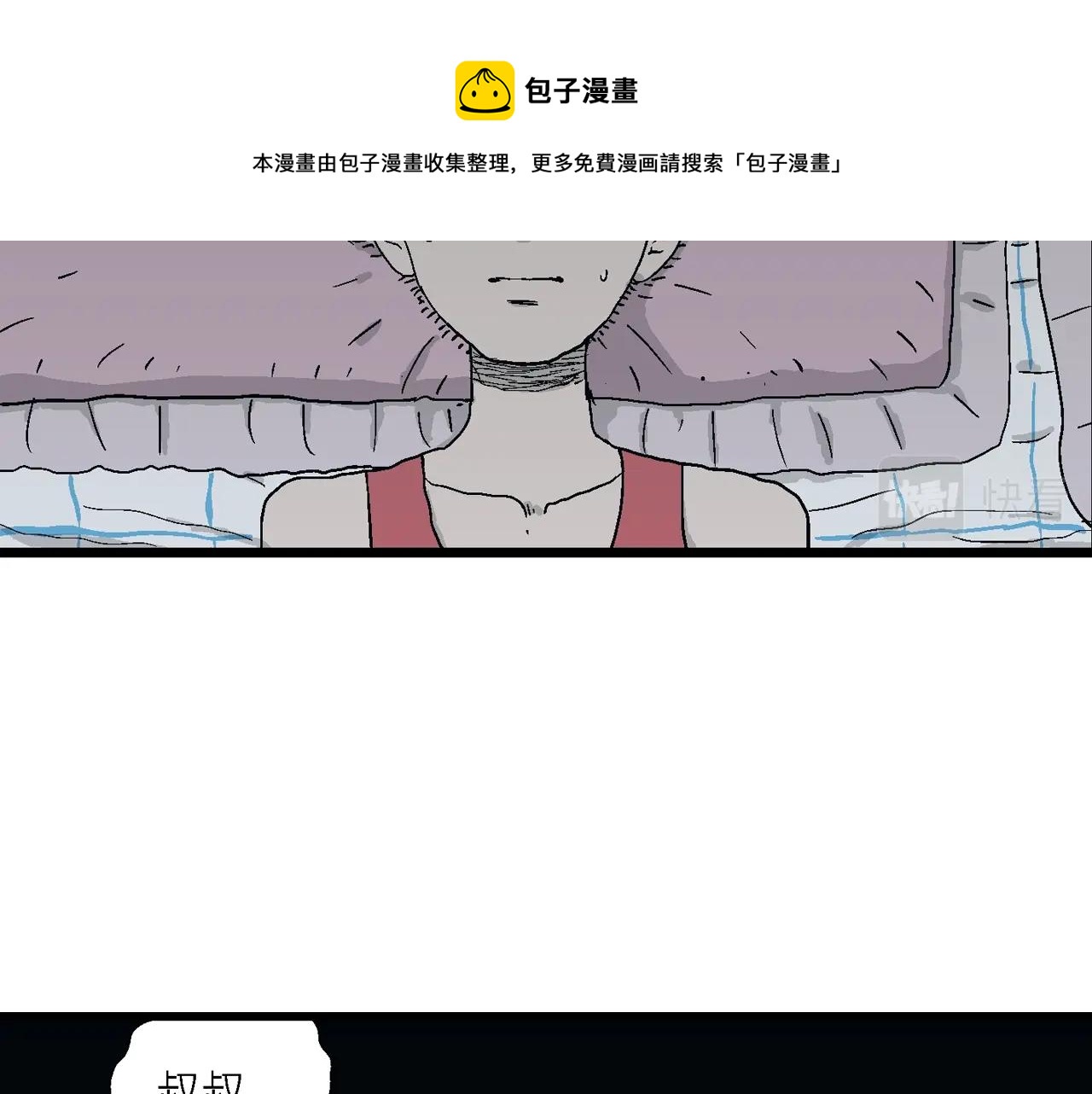 第25话 地狱游戏（十四）60