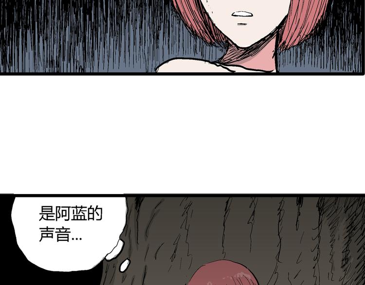 第47话 恋人小岛（5）47
