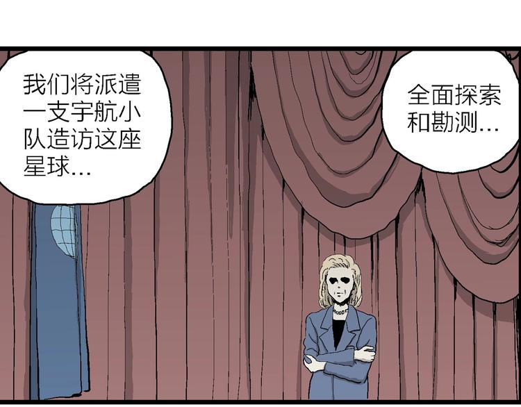 第76话 新人类（1）56