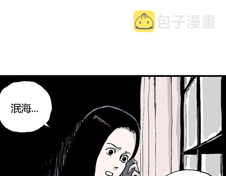 第15话 迷雾岛（二）73