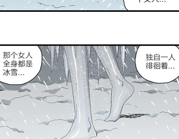 第70话 雪女（6）126