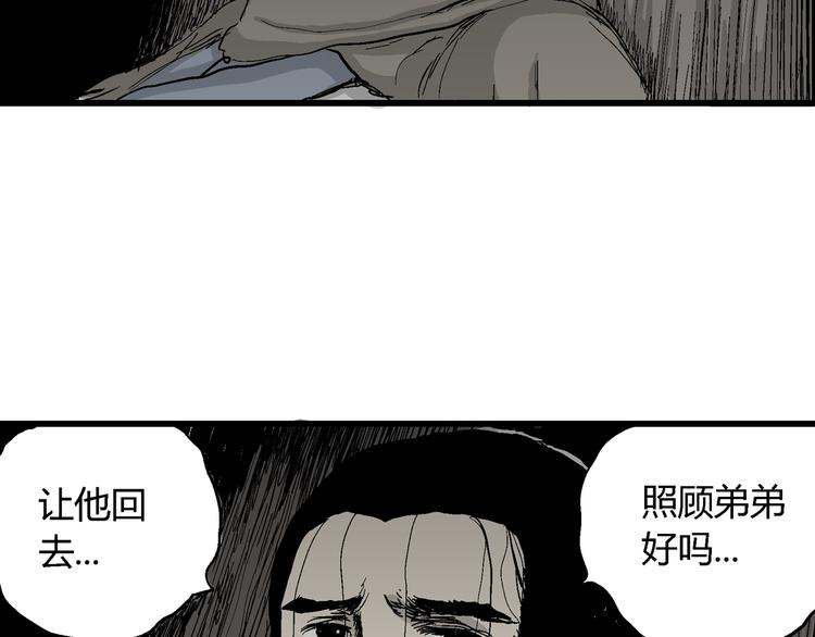 第42话 狐的报恩（六）139