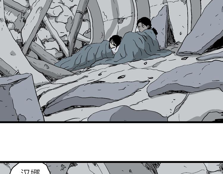第91话 新人类（16）32