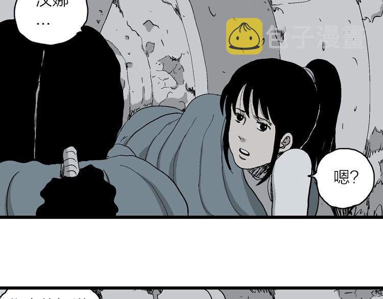 第91话 新人类（16）33