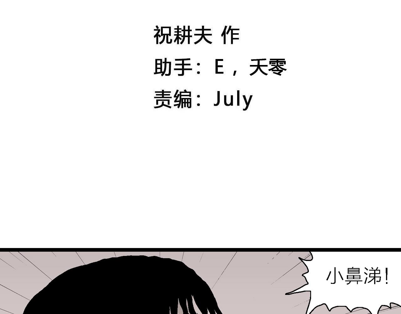 第30话 地狱游戏（十九）3