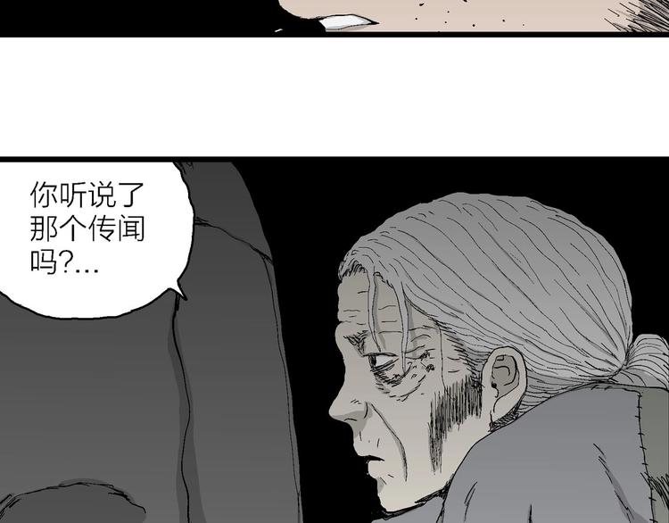 第70话 雪女（6）116