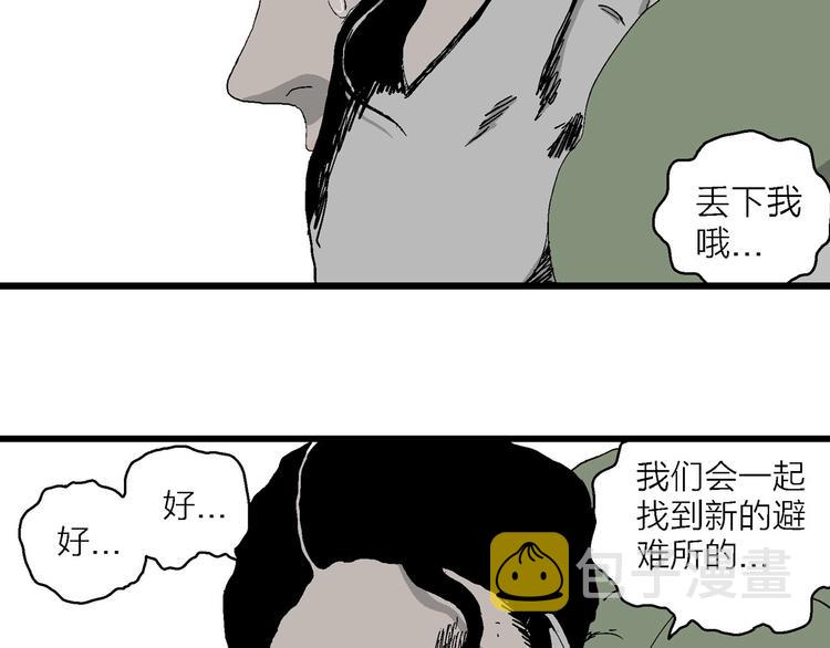 第99话 新人类（24）73